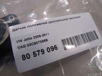 Датчик положения дроссельной заслонки Volkswagen Jetta 5 2007г. 03C907386B VAG - Фото 4