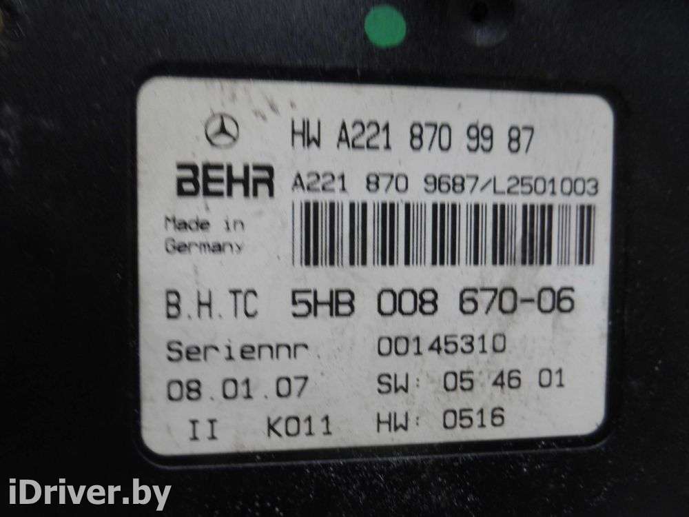 Блок комфорта Mercedes S W221 2007г. 2218709987  - Фото 4