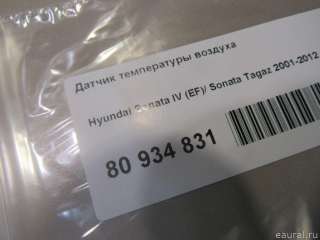 9725439000LK Hyundai-Kia Датчик температуры воздуха Hyundai Sonata (DN8) Арт E80934831, вид 5