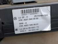 Блок предохранителей Mercedes S W221 2006г. 54030627J07,A2215450801 - Фото 3