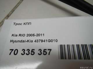 Трос КПП Kia Rio 2 2007г. 437941G010 Hyundai-Kia - Фото 7