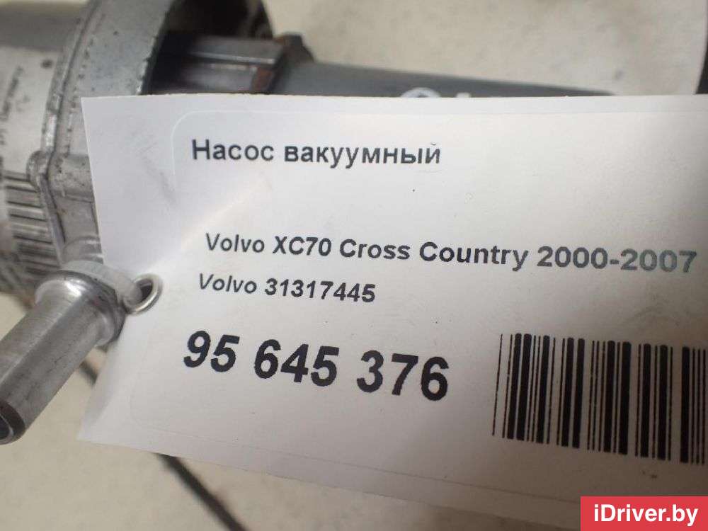 Насос вакуумный Volvo XC90 1 2013г. 31317445 Volvo  - Фото 9