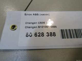 Блок ABS (насос) Changan CS 35 2015г. S1010610400 Changan - Фото 8