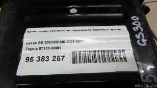 5710730061 Toyota Кронштейн усилителя переднего бампера правый Lexus GS 3 Арт E95383257, вид 7