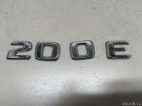1248175415 Mercedes Benz Эмблема к Mercedes E W212 Арт E23438431