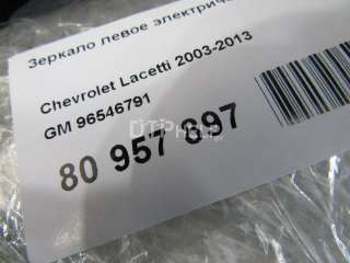 Зеркало левое электрическое Chevrolet Lacetti 2004г. 96546791 - Фото 6