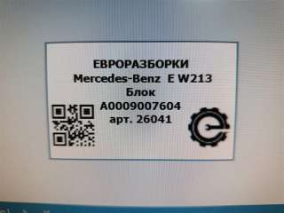 Блок управления Adblue Mercedes S W222 2017г. Номер по каталогу: A0009007604, совместимые:  A0009001519, A0009002008, A0009003313, A0009003942, A0 - Фото 5