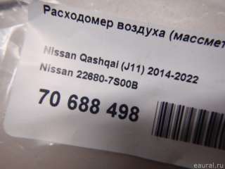 Расходомер Nissan Cabstar 3 2010г. 226807S00B Nissan - Фото 6