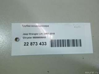 Трубка кондиционера Jeep Wrangler JK restailing 2021г. 55056589AB Chrysler - Фото 13
