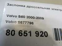 Заслонка дроссельная электрическая Volvo V70 2 2005г. 8677796 Volvo - Фото 6