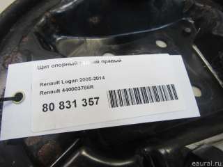 Кожух защитный тормозного диска Renault Arkana 2012г. 440003788R Renault - Фото 5