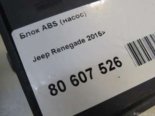 Блок ABS (насос) Jeep Renegade 2016г. 68285007AA - Фото 8