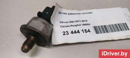 Датчик давления топлива Citroen DS5 2007г. 198554 Citroen-Peugeot - Фото 1