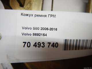Защита ремня ГРМ (кожух) Volvo S80 2 restailing 2 2013г. 8692154 Volvo - Фото 9