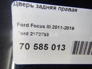 Дверь задняя правая Ford Focus 3 2012г. 2172759 - Фото 18
