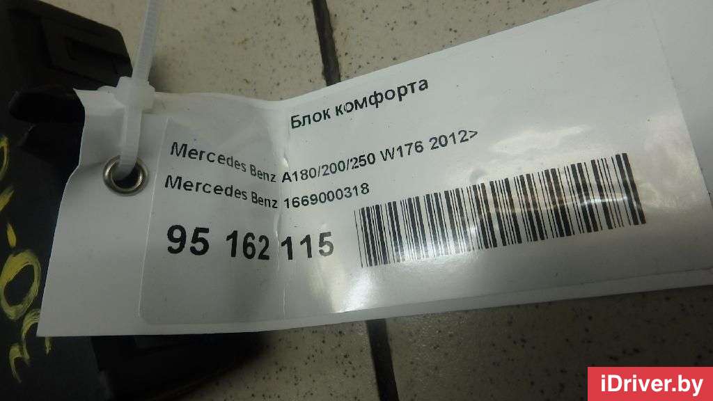 Блок комфорта Mercedes S C217 2013г. 1669000318 Mercedes Benz  - Фото 4