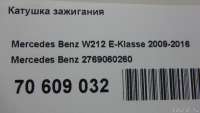 Катушка зажигания Mercedes E W212 2021г. 2769060260 Mercedes Benz - Фото 9