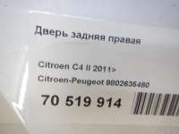 Дверь задняя правая Citroen C4 2 2012г. 9802635480 - Фото 14