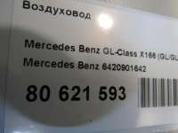 Воздуховод Mercedes S W221 2021г. 6420901642 Mercedes Benz - Фото 7
