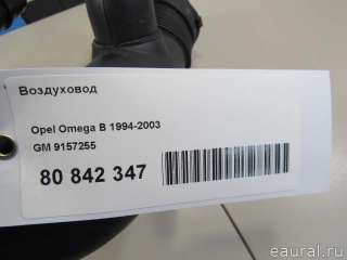 Воздуховод Opel Omega B 2001г. 9157255 GM - Фото 6
