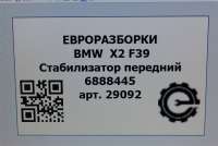 Стабилизатор передний BMW 1 F40 2021г. Номер по каталогу: 6888445, совместимые:  31306888445 - Фото 7