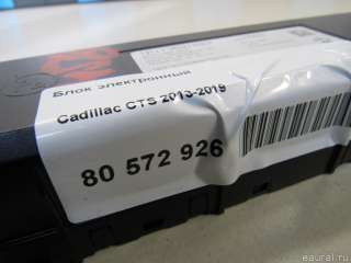 Блок электронный Cadillac CTS 3 2014г. 13591693 - Фото 5