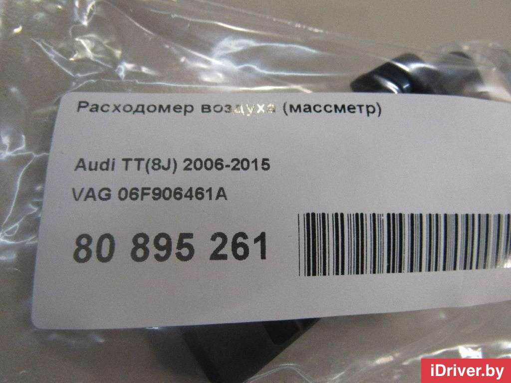 Расходомер Volkswagen Golf 5 2021г. 06F906461A VAG  - Фото 4