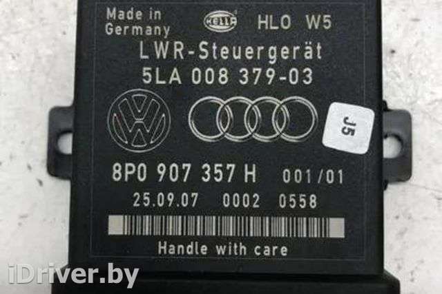 Блок управления светом Audi A6 C6 (S6,RS6) 2007г. 8P0907357H, 5LA00837903 , art10360223 - Фото 1