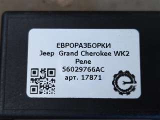 Реле Jeep Grand Cherokee IV (WK2) 2017г. Номер по каталогу: 56029766AC, совместимые:  56029766AB, k56029766AC - Фото 3