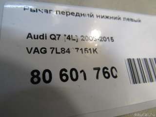Рычаг передний левый Audi Q7 4L 2012г. 7L8407151K VAG - Фото 7