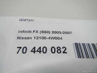 Шатун Nissan Maxima А36 2021г. 121004W004 Nissan - Фото 9