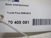 Блок электронный Toyota Prius 3 2010г. 8597047020 - Фото 5