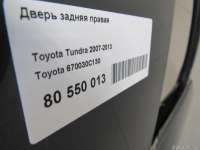 Дверь задняя правая Toyota Tundra 2 2008г. 670030C130 - Фото 8