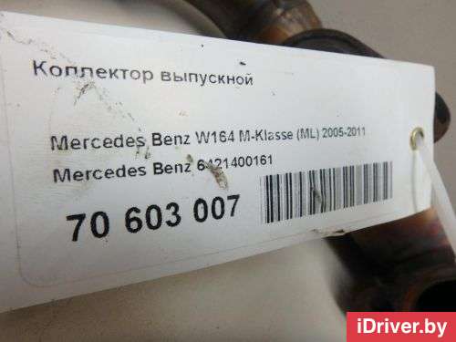 Коллектор выпускной Mercedes E W212 2021г. 6421400161 Mercedes Benz - Фото 1