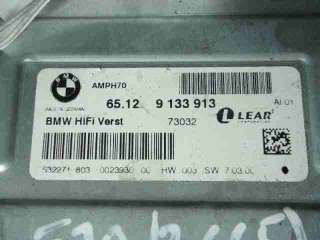 Усилитель музыкальный BMW X5 E70 2007г. 9133913 - Фото 3