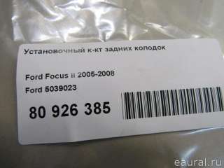 Тормозные колодки задние Ford Tourneo 2006г. 5039023 Ford - Фото 2