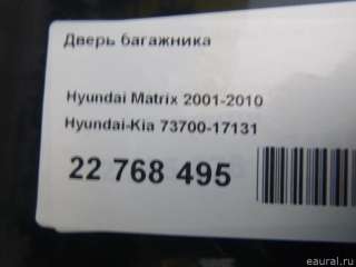 Дверь багажника Hyundai Matrix 2003г. 7370017131 Hyundai-Kia - Фото 18