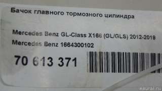 Бачок главного тормозного цилиндра Mercedes S C217 2021г. 1664300102 Mercedes Benz - Фото 10