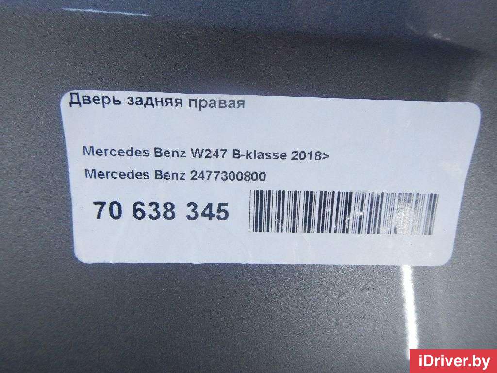 Дверь задняя правая Mercedes S C217 2020г. 2477300800 Mercedes Benz  - Фото 16