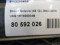 Воздуховод Volkswagen Scirocco 2007г. 1K1820304B VAG - Фото 6