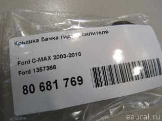 Крышка бачка гидроусилителя Ford C-max 1 2006г. 1357366 Ford - Фото 5