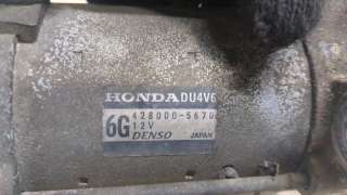 Стартер Honda Accord 8 2011г. 4280005670 - Фото 4