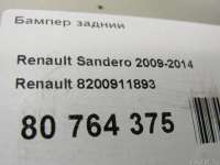 Бампер задний Renault Sandero 1 2010г. 8200911893 - Фото 12