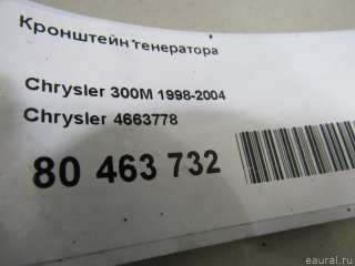Кронштейн генератора Chrysler 300M 2002г. 4663778 Chrysler - Фото 7
