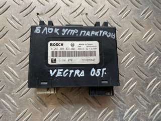  Блок управления парктрониками к Opel Vectra C  Арт 66248722