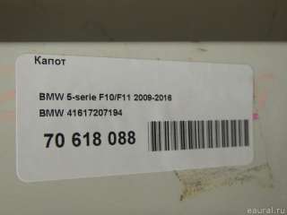 Капот BMW X5 F15 2014г. 41617207194 BMW - Фото 20