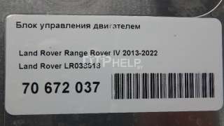 LR038618 Блок управления двигателем Land Rover Discovery 4 Арт AM70672037, вид 9