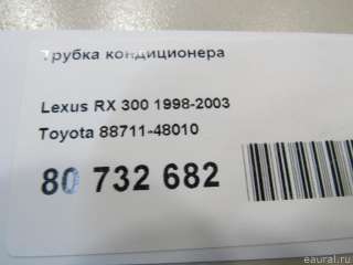 Трубка кондиционера Lexus RX 1 2001г. 8871148010 Toyota - Фото 6