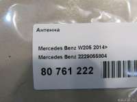 Антенна Mercedes S C217 2021г. 2229055804 Mercedes Benz - Фото 4