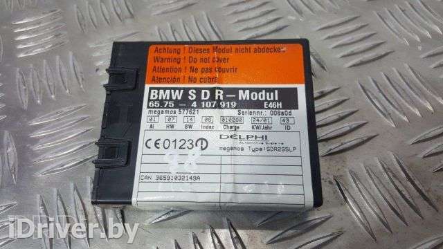 Блок управления сигнализацией BMW 3 E46 2001г. 4107919 , artUST2473 - Фото 1